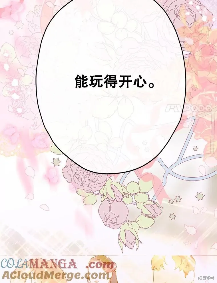 妈妈的契约婚姻,第68话,第109张