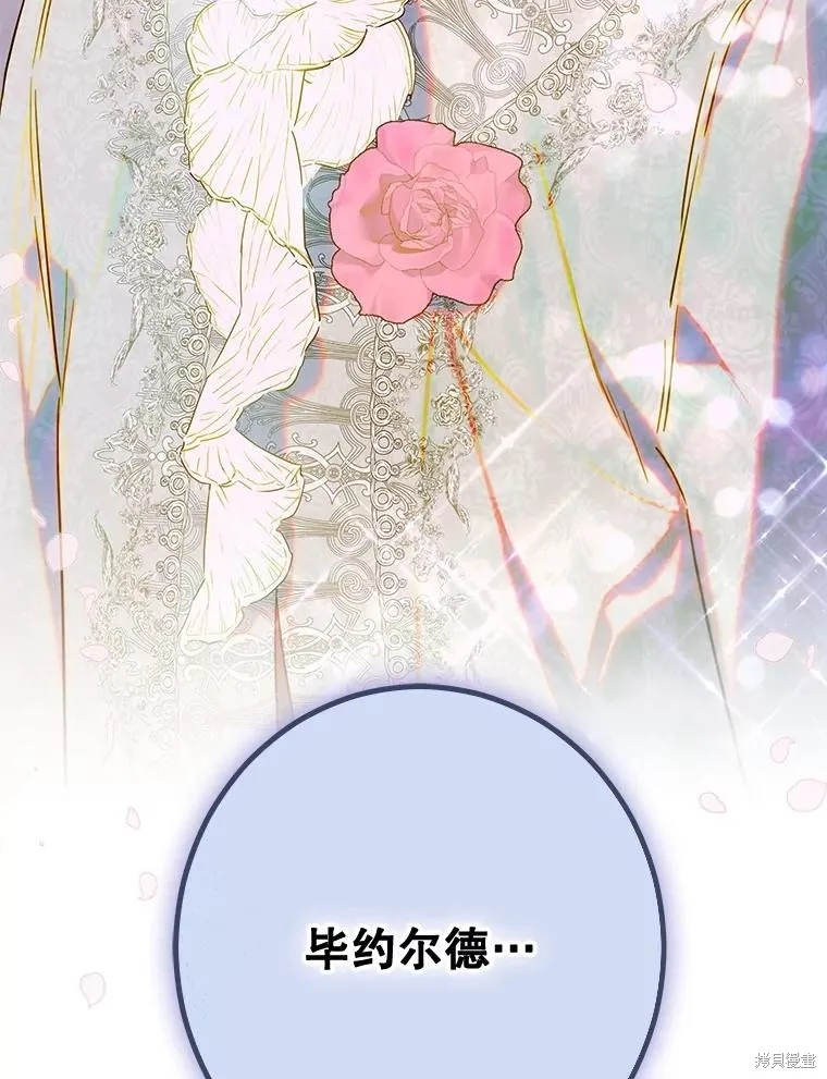 妈妈的契约婚姻,第68话,第111张