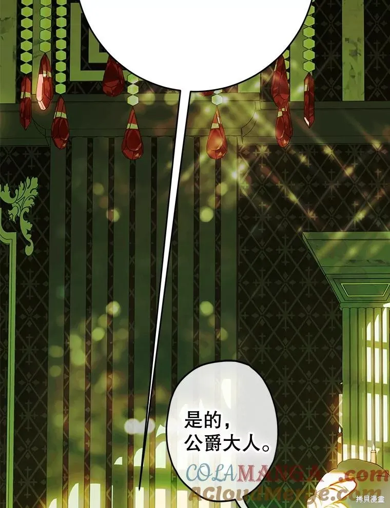 妈妈的契约婚姻,第68话,第113张
