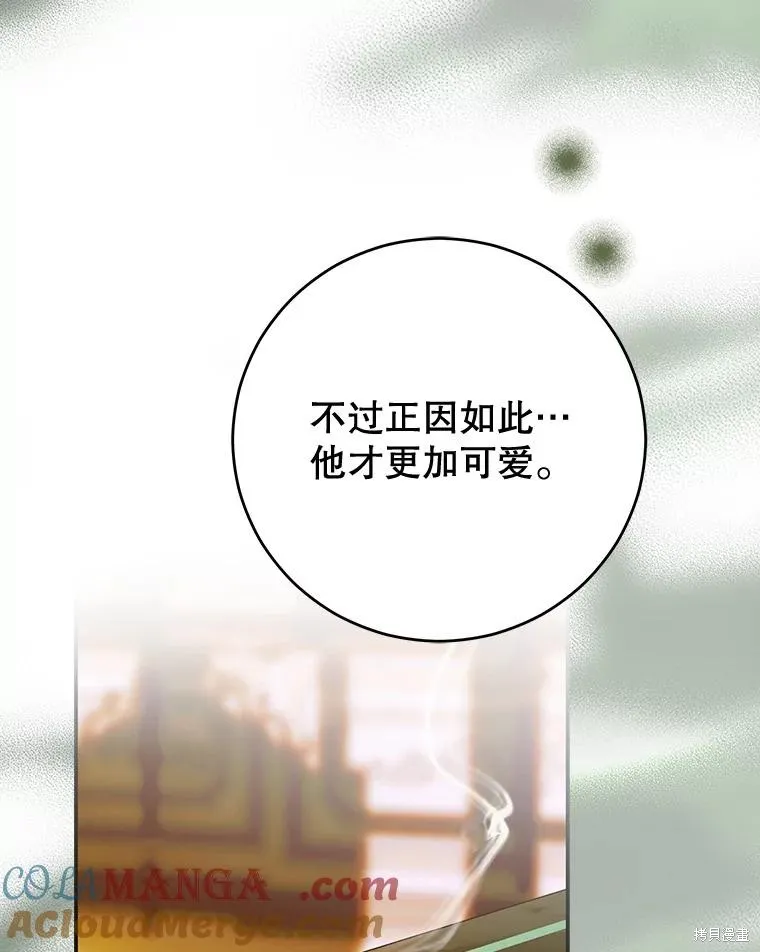 妈妈的契约婚姻,第68话,第117张