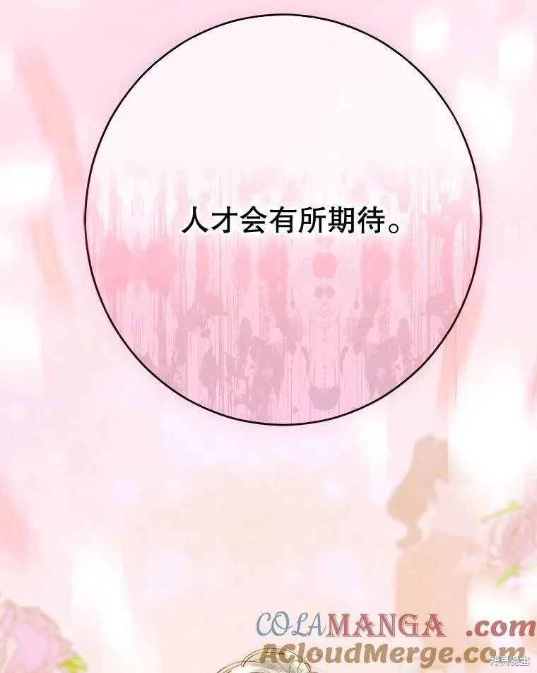 妈妈的契约婚姻,第68话,第121张