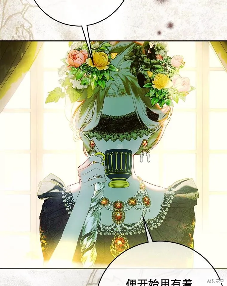 妈妈的契约婚姻,第68话,第19张
