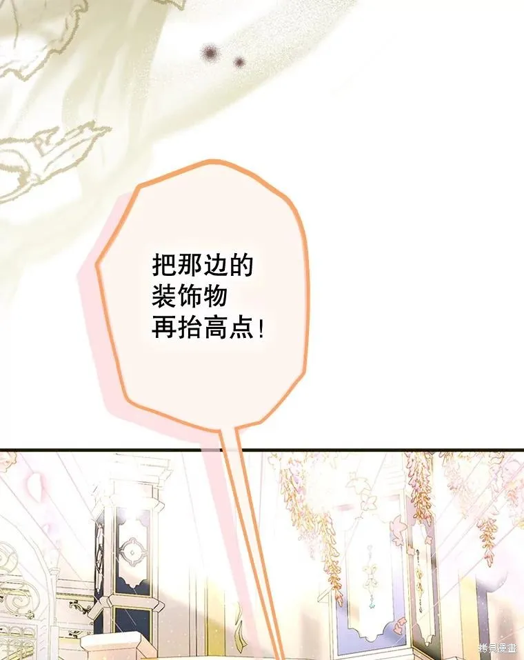 妈妈的契约婚姻,第68话,第22张