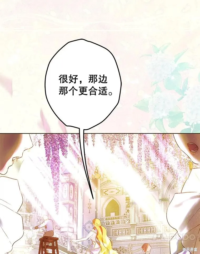 妈妈的契约婚姻,第68话,第24张