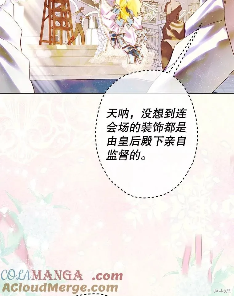 妈妈的契约婚姻,第68话,第25张