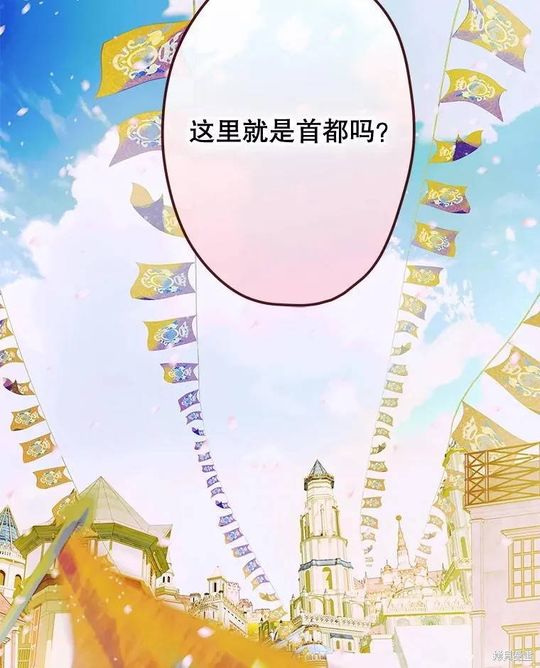 妈妈的契约婚姻,第68话,第3张