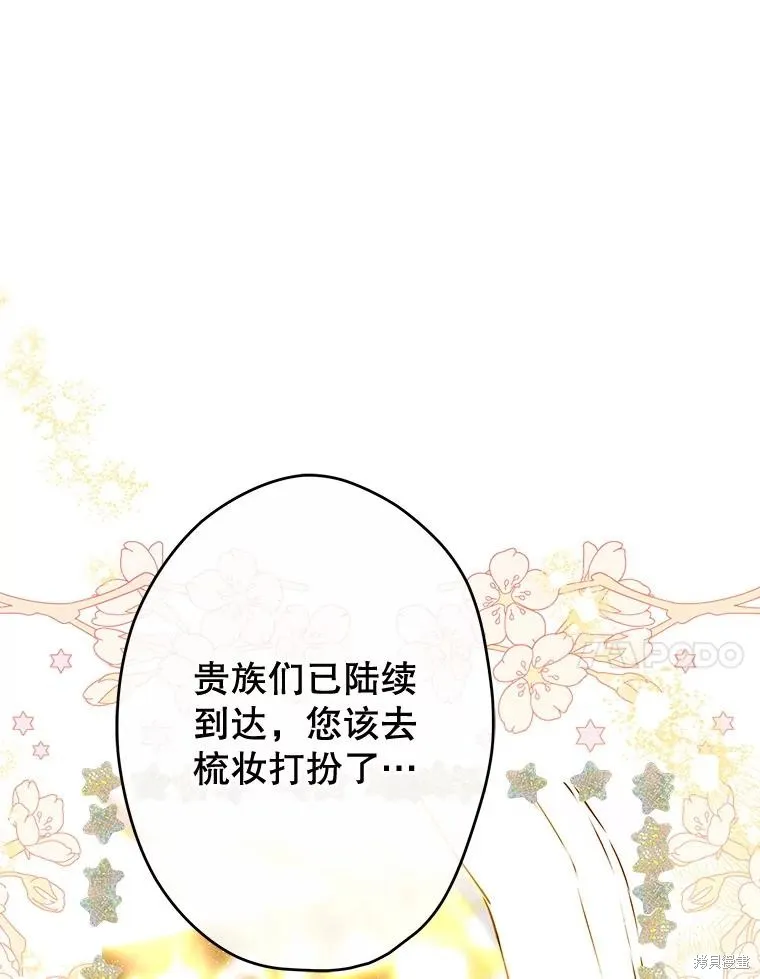 妈妈的契约婚姻,第68话,第31张