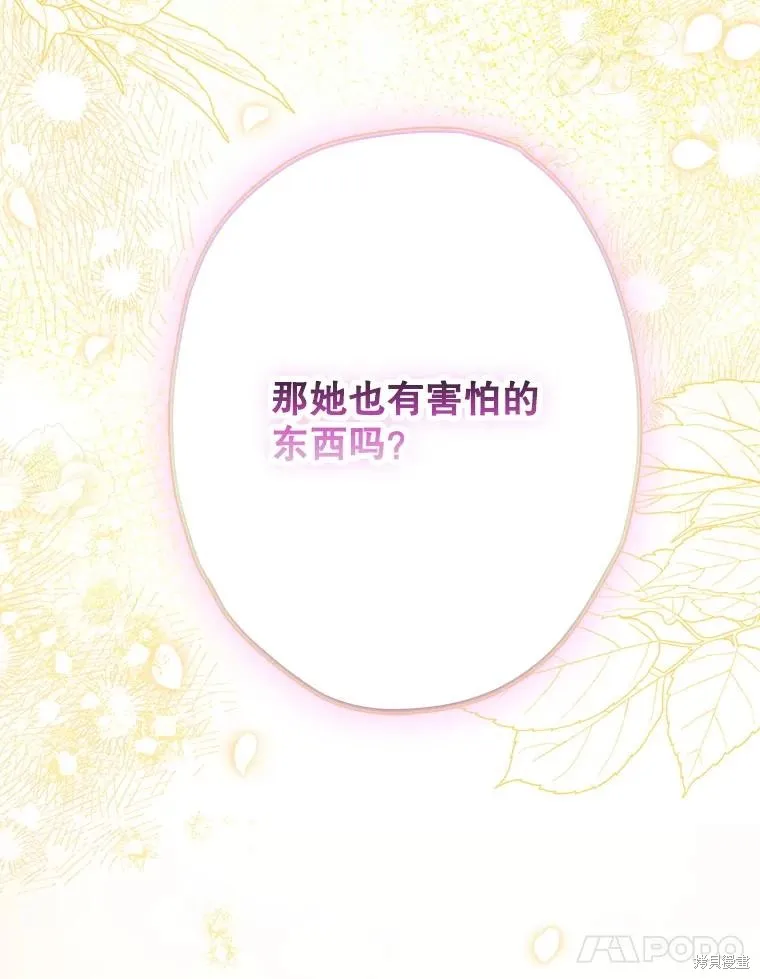 妈妈的契约婚姻,第68话,第35张