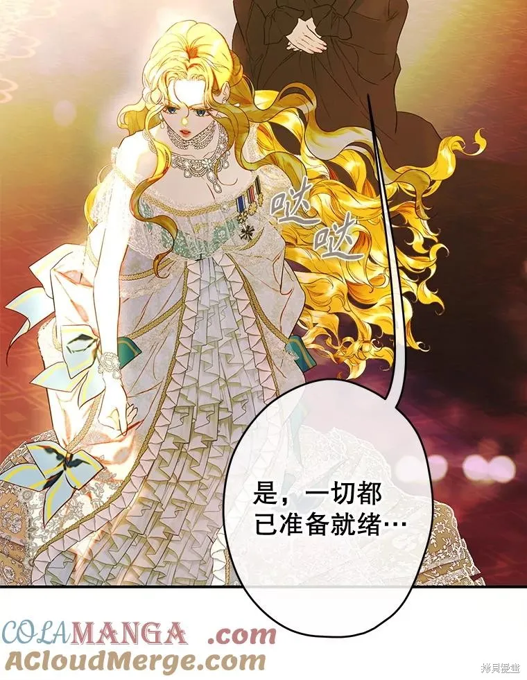 妈妈的契约婚姻,第68话,第37张