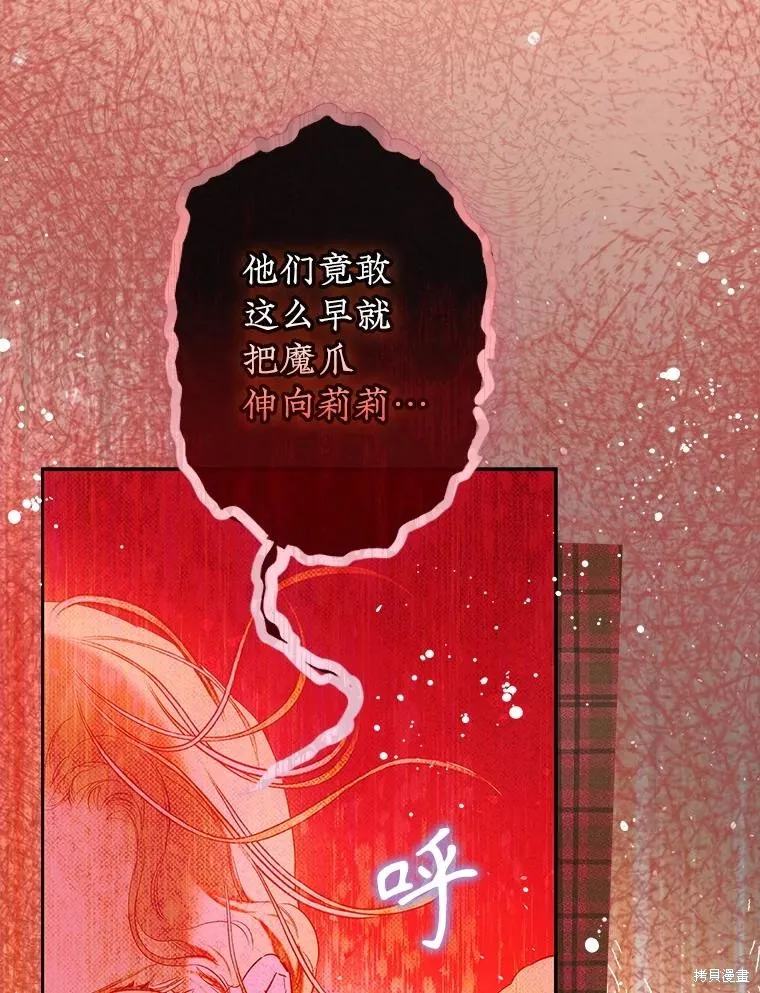妈妈的契约婚姻,第68话,第40张