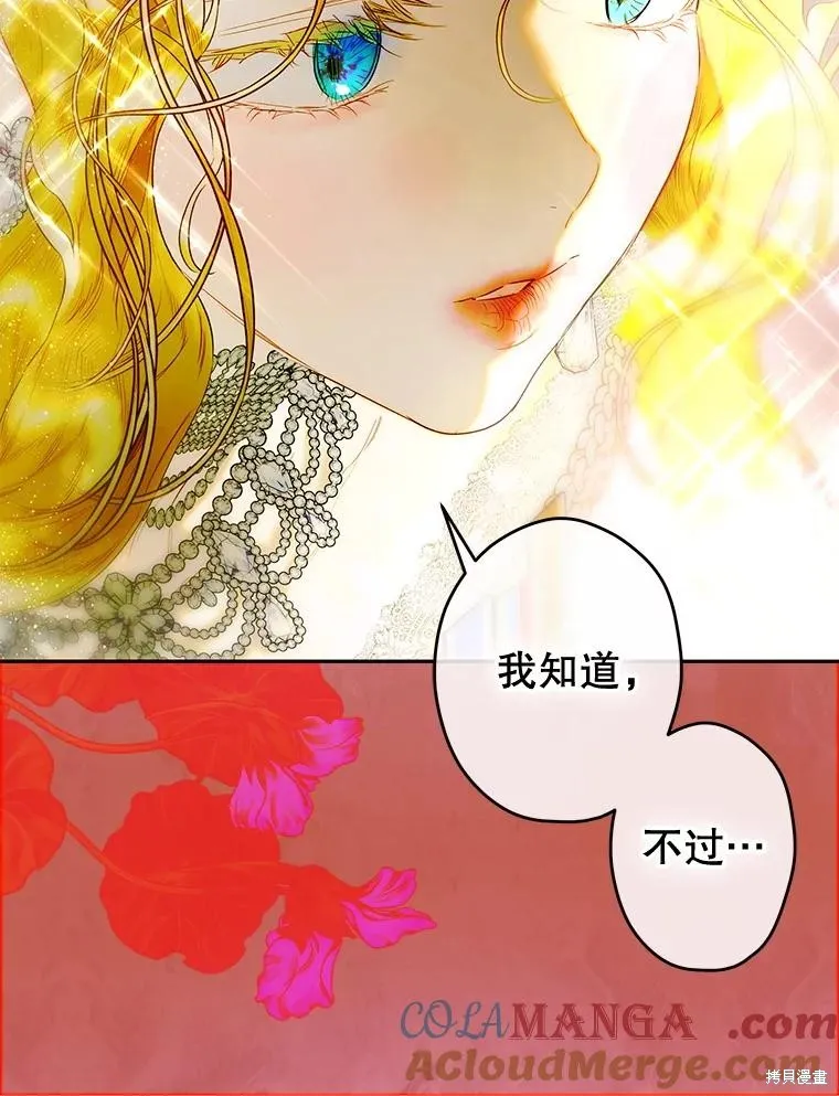 妈妈的契约婚姻,第68话,第45张