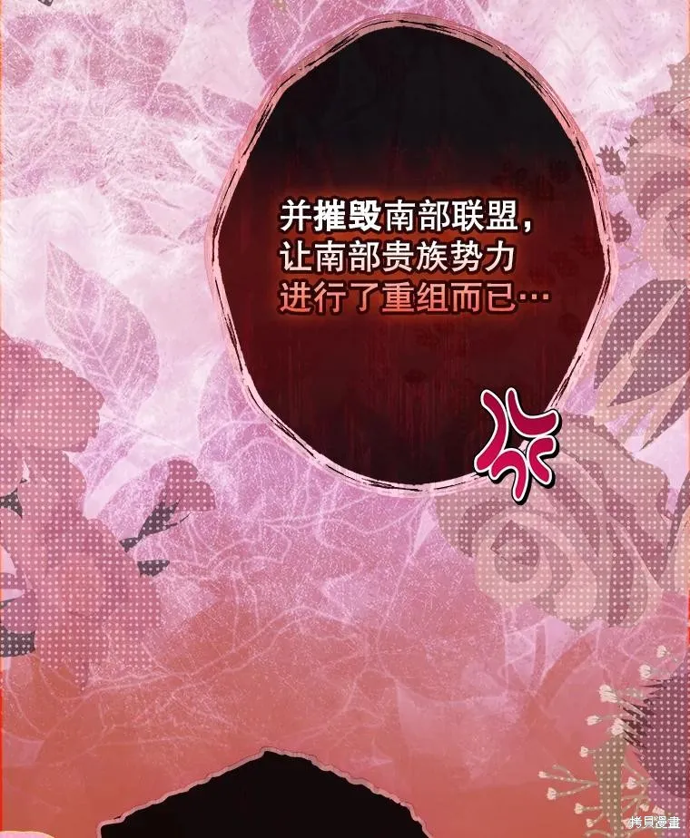妈妈的契约婚姻,第68话,第47张