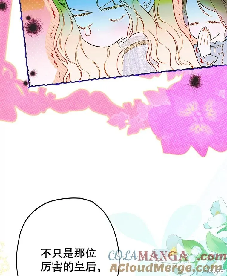 妈妈的契约婚姻,第68话,第49张