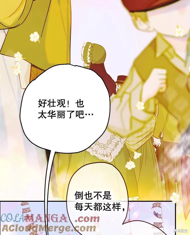 妈妈的契约婚姻,第68话,第5张