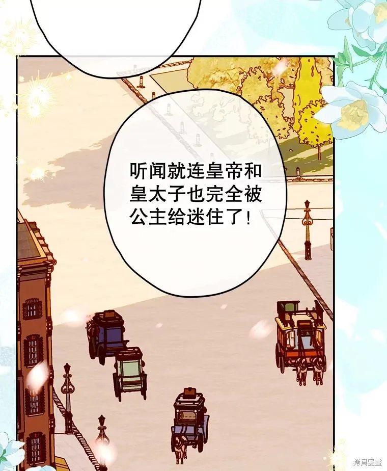 妈妈的契约婚姻,第68话,第50张
