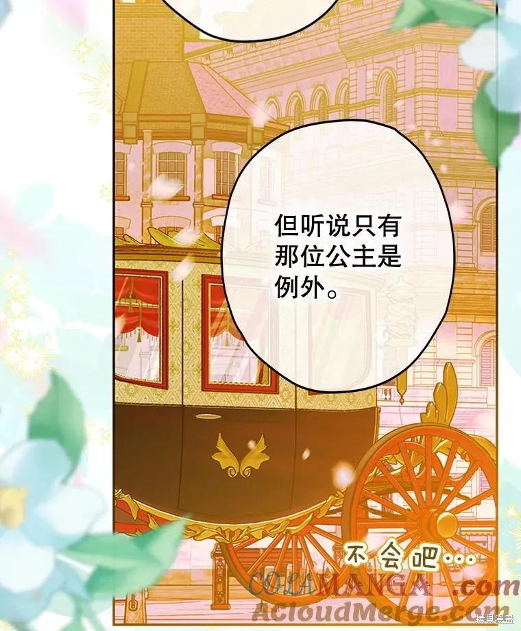 妈妈的契约婚姻,第68话,第53张