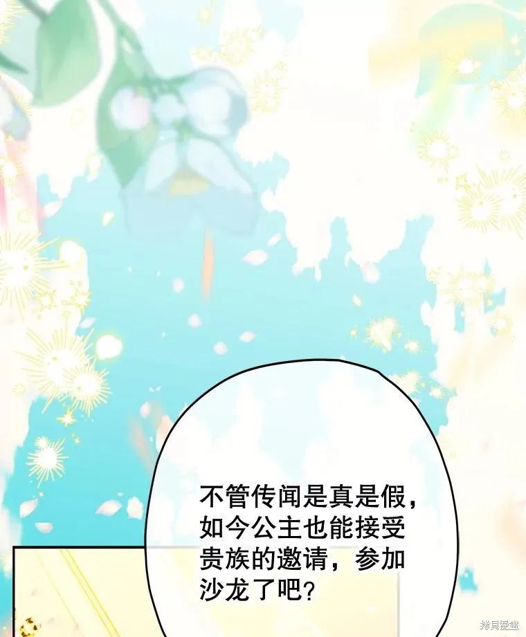 妈妈的契约婚姻,第68话,第54张