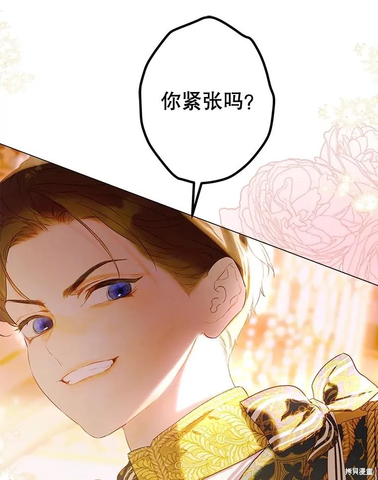 妈妈的契约婚姻,第68话,第60张
