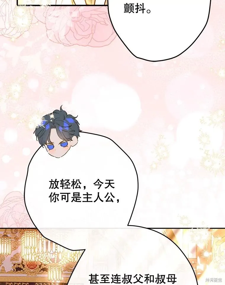 妈妈的契约婚姻,第68话,第63张