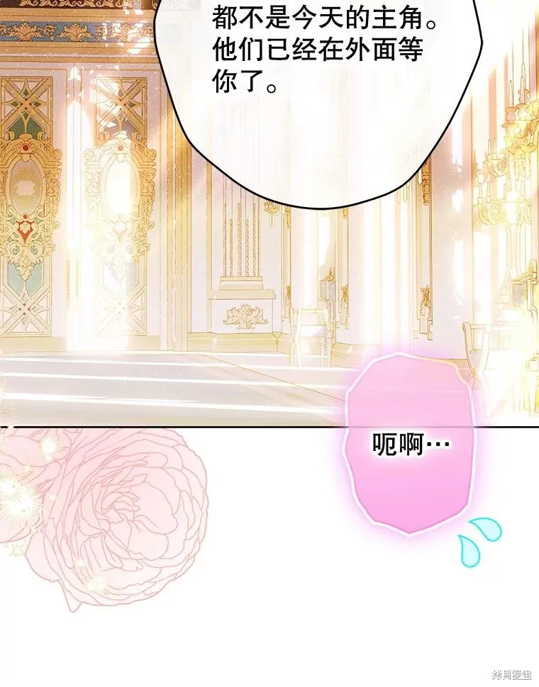 妈妈的契约婚姻,第68话,第64张