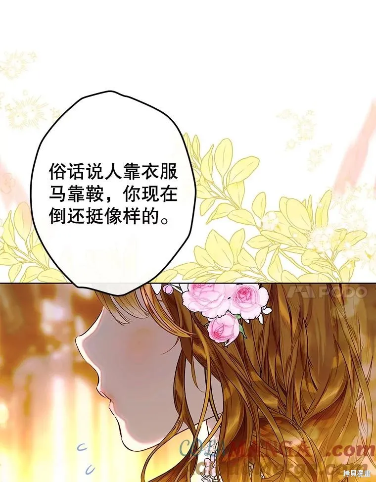 妈妈的契约婚姻,第68话,第65张