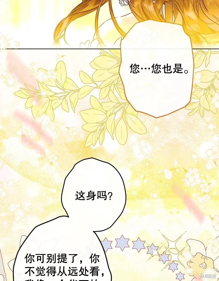 妈妈的契约婚姻,第68话,第66张