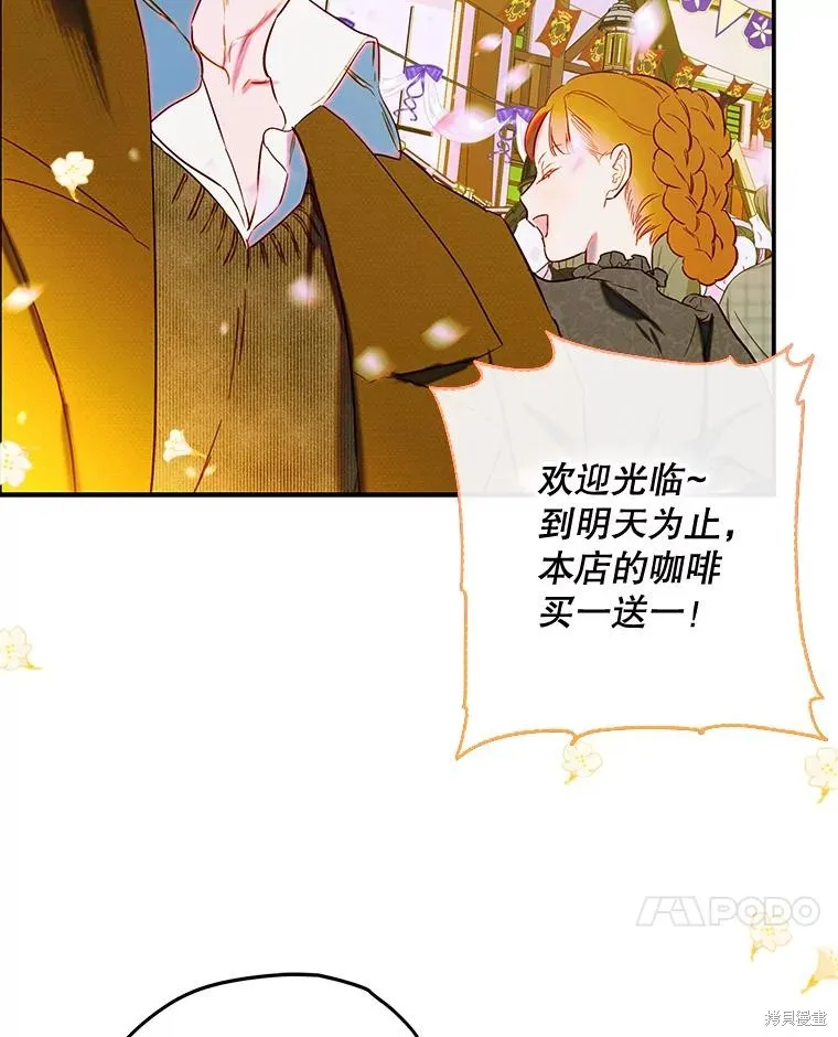 妈妈的契约婚姻,第68话,第7张