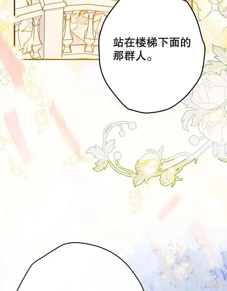 妈妈的契约婚姻,第68话,第70张
