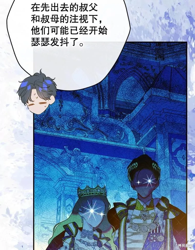 妈妈的契约婚姻,第68话,第71张