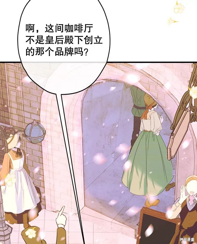妈妈的契约婚姻,第68话,第8张