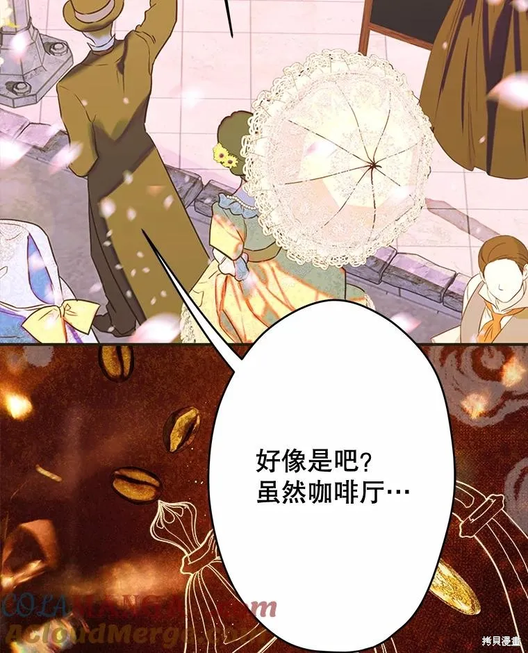 妈妈的契约婚姻,第68话,第9张