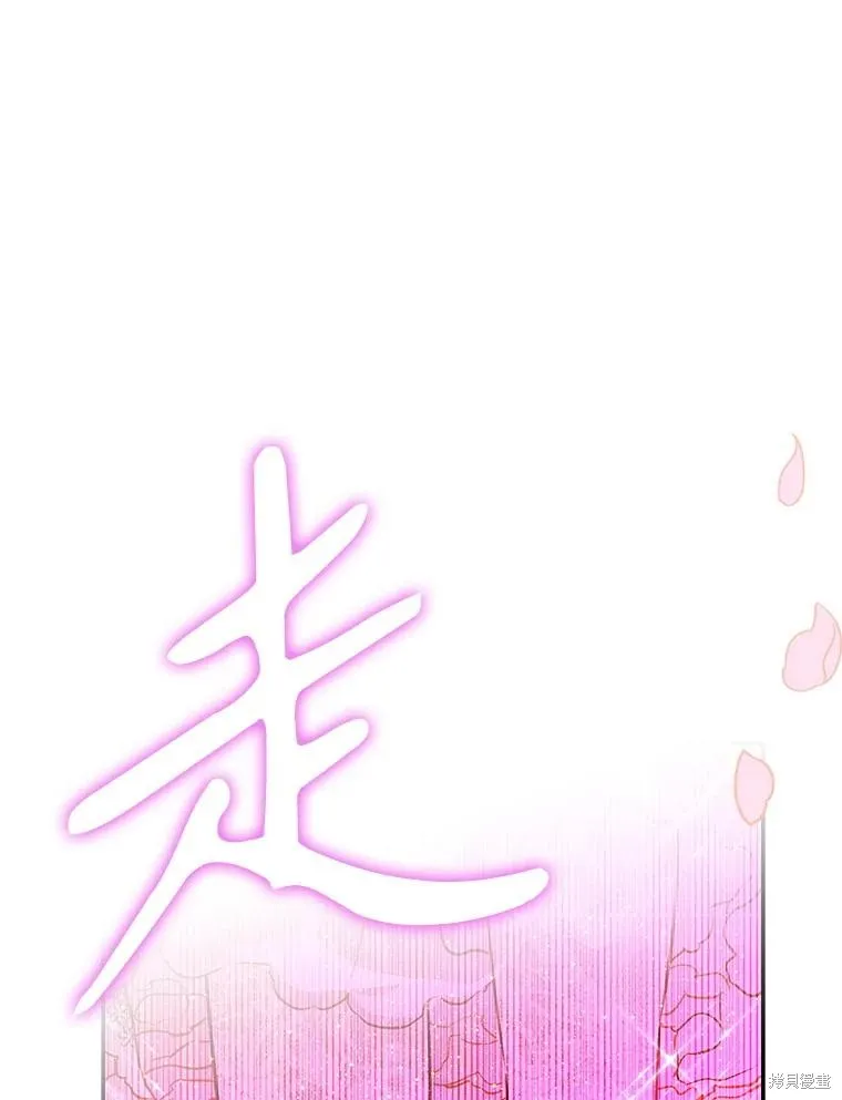 妈妈的契约婚姻,第68话,第91张