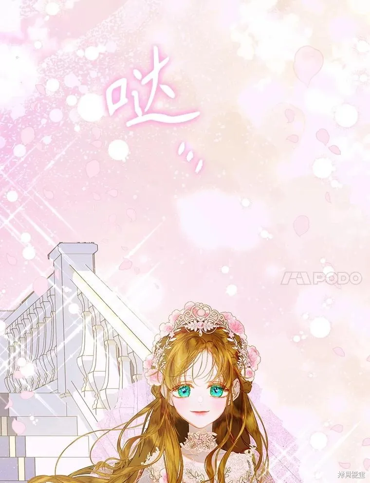 妈妈的契约婚姻,第68话,第95张