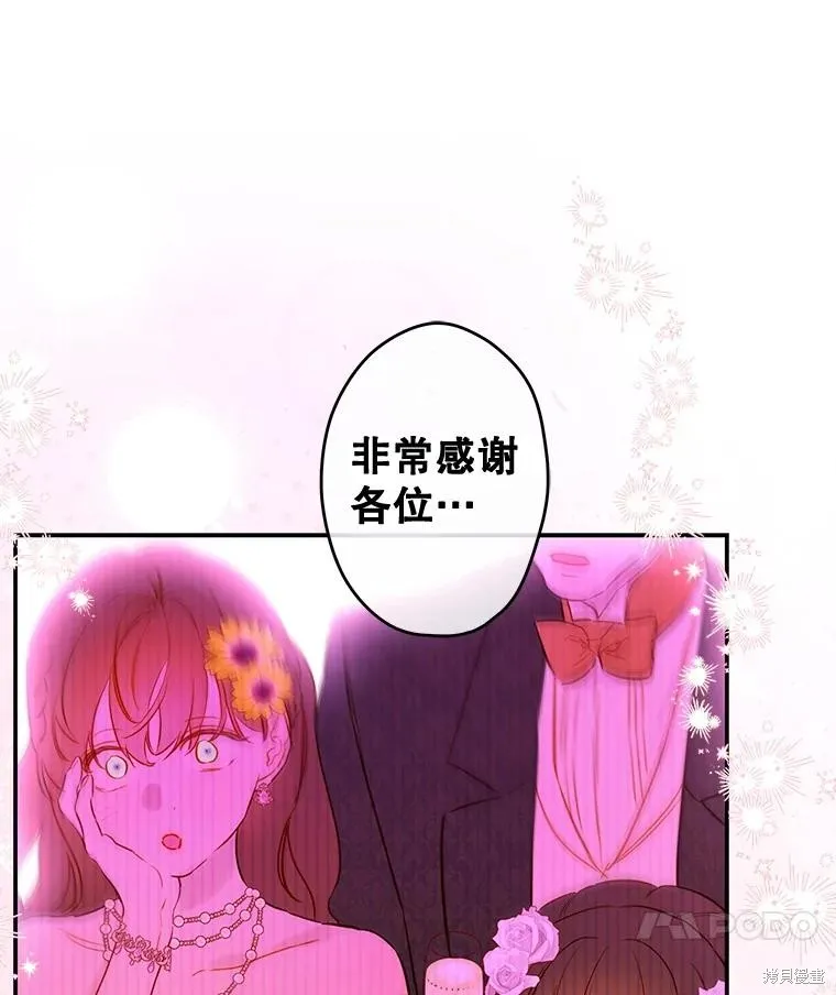 妈妈的契约婚姻,第68话,第98张