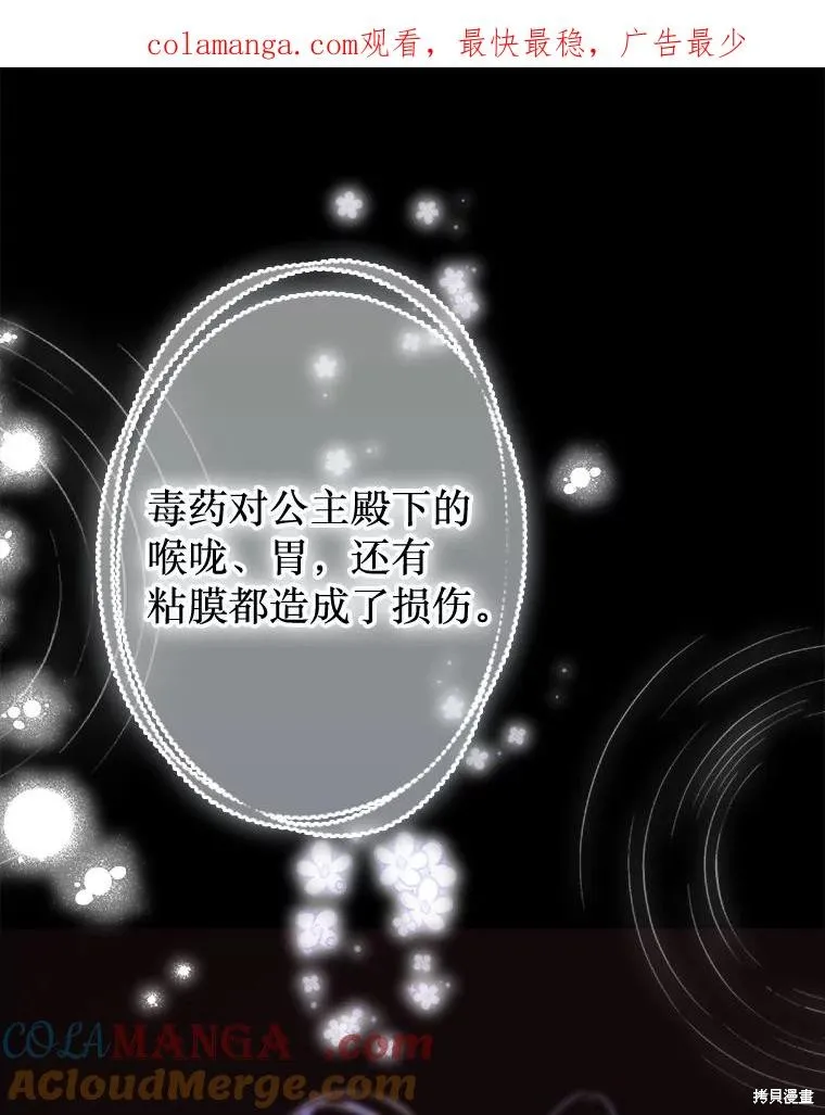 妈妈的契约婚姻,第66话,第1张