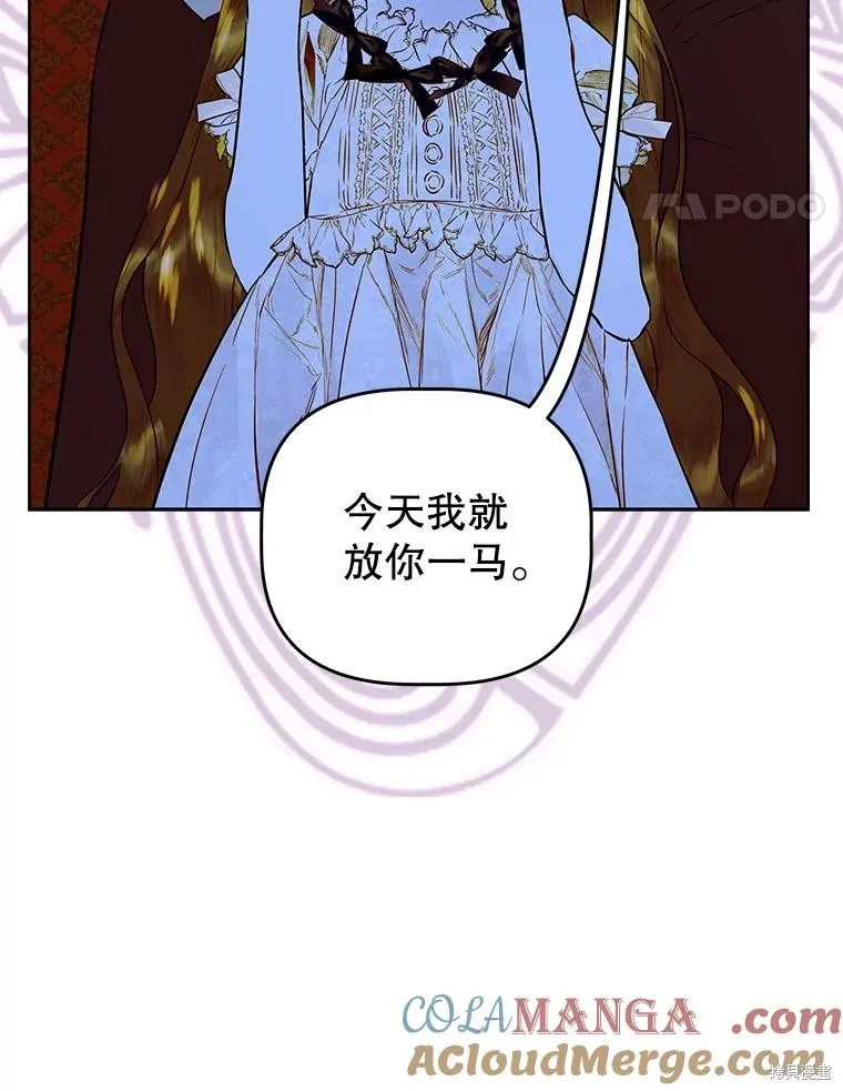 妈妈的契约婚姻,第66话,第101张