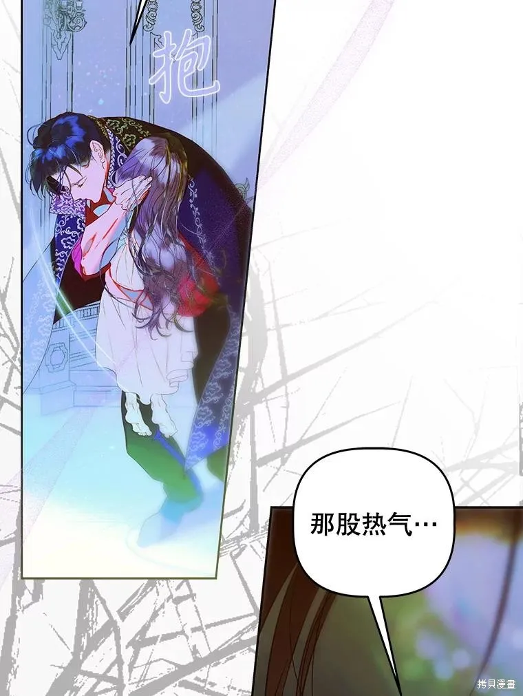 妈妈的契约婚姻,第66话,第108张