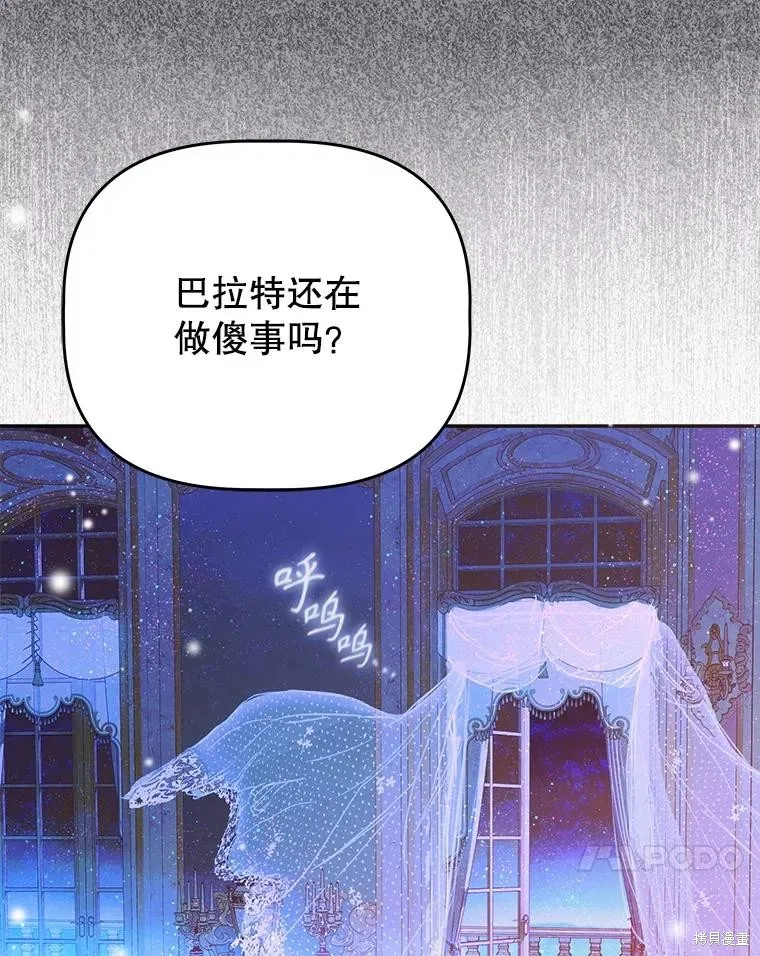 妈妈的契约婚姻,第66话,第110张