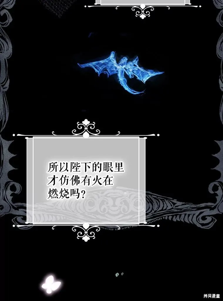 妈妈的契约婚姻,第66话,第16张