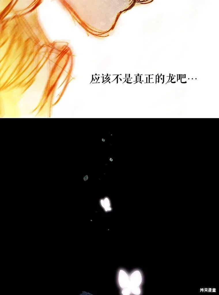 妈妈的契约婚姻,第66话,第18张