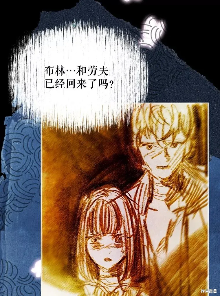 妈妈的契约婚姻,第66话,第19张