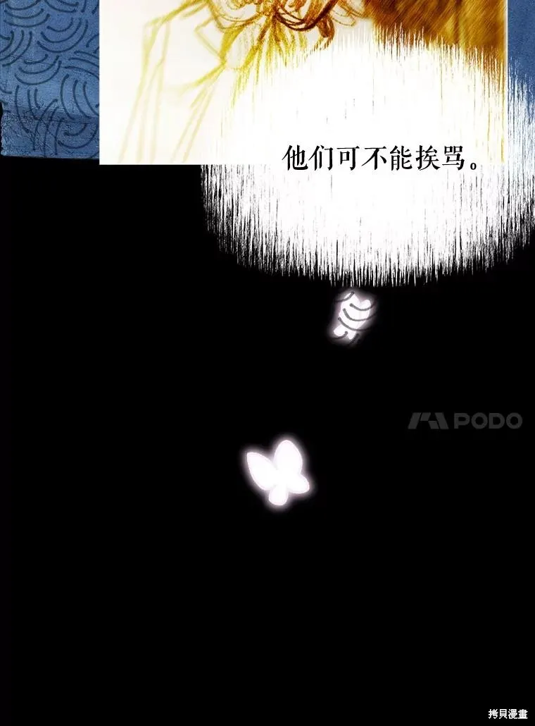 妈妈的契约婚姻,第66话,第20张