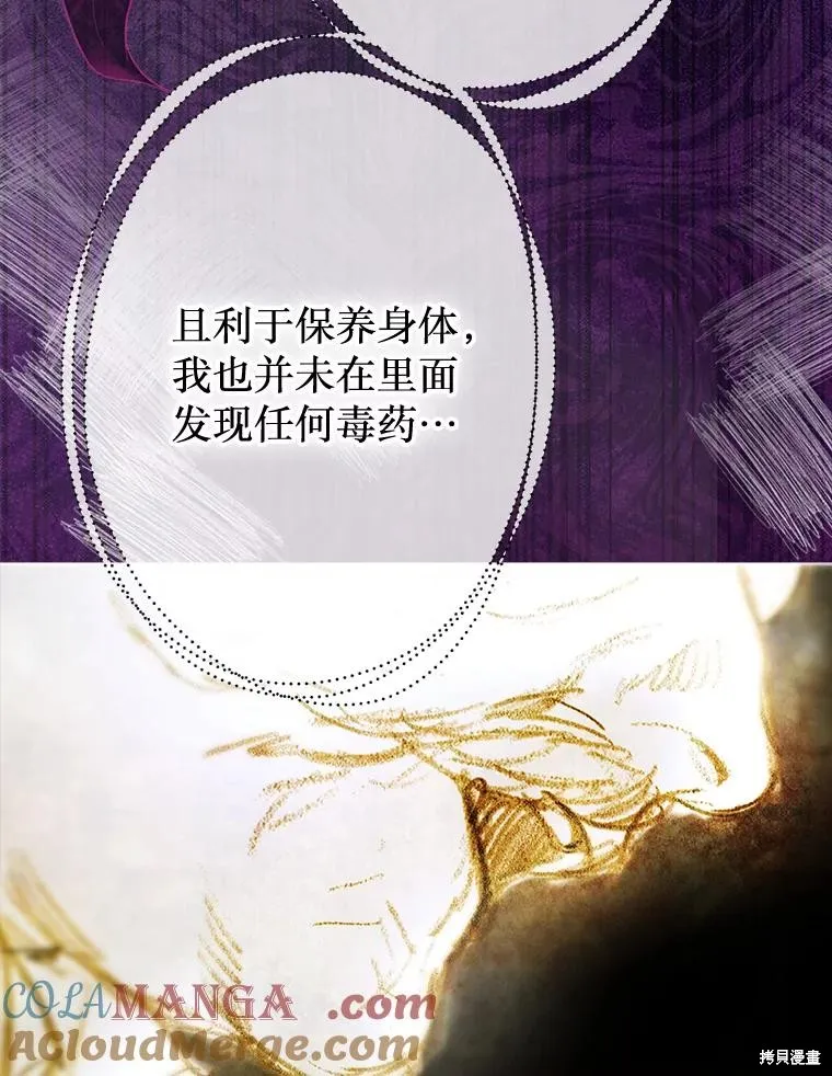 妈妈的契约婚姻,第66话,第25张