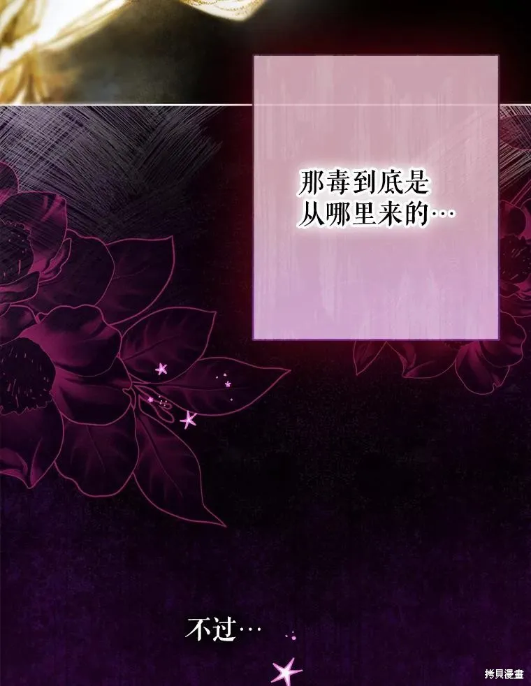 妈妈的契约婚姻,第66话,第26张