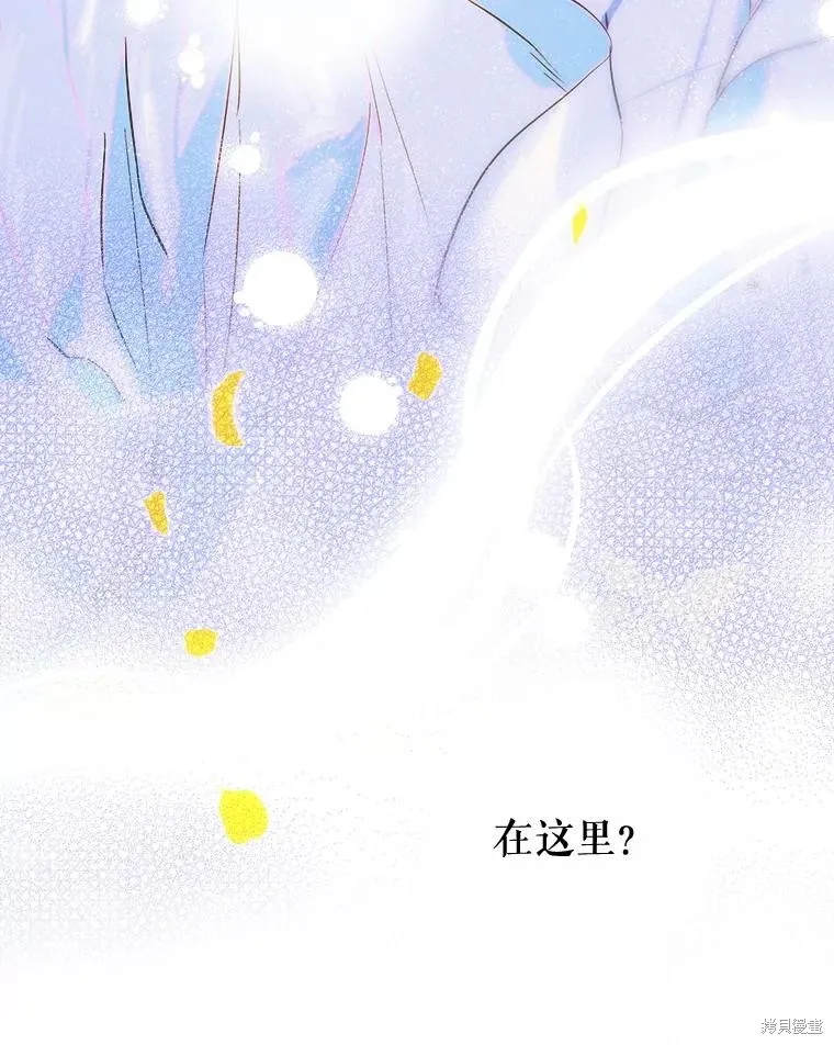 妈妈的契约婚姻,第66话,第42张