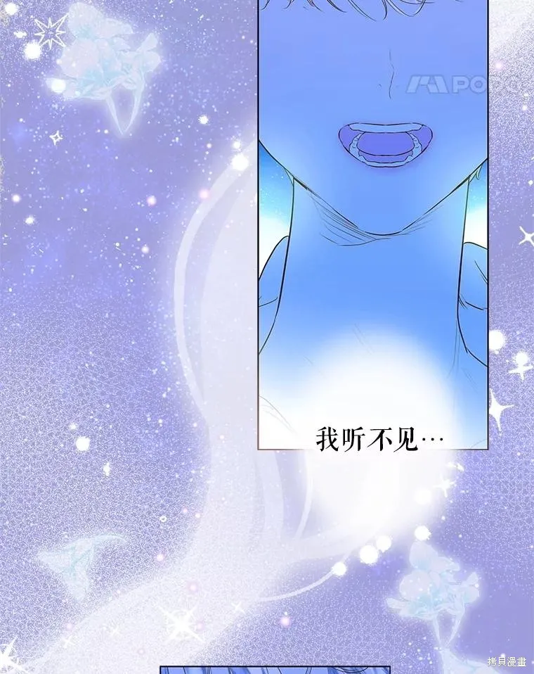 妈妈的契约婚姻,第66话,第44张