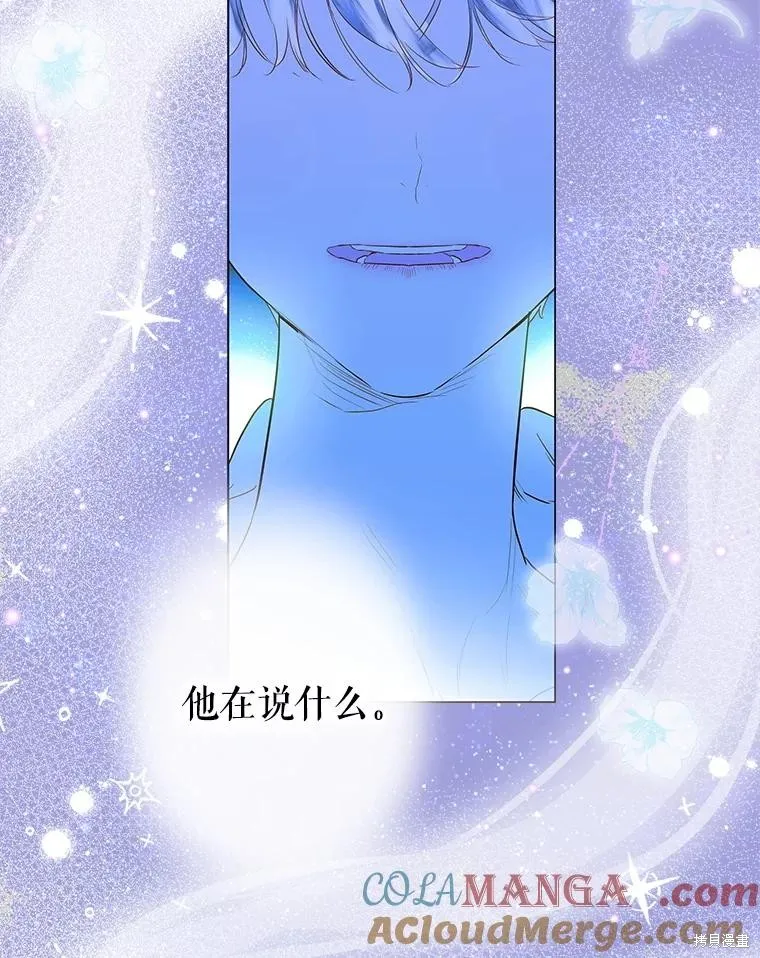 妈妈的契约婚姻,第66话,第45张