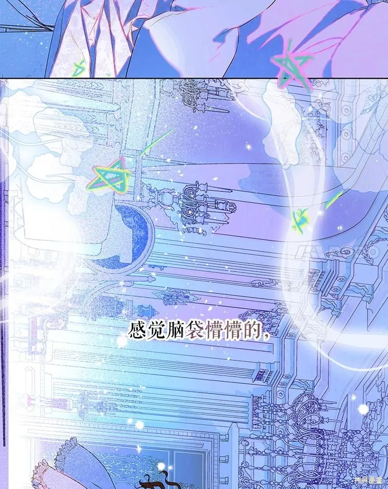 妈妈的契约婚姻,第66话,第47张
