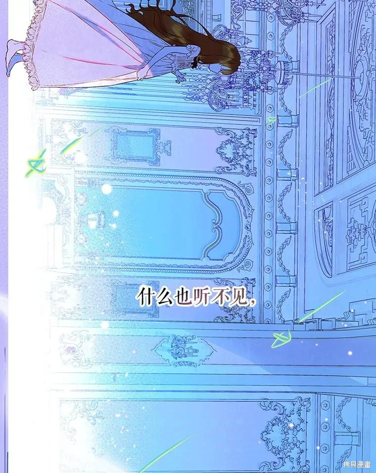 妈妈的契约婚姻,第66话,第48张
