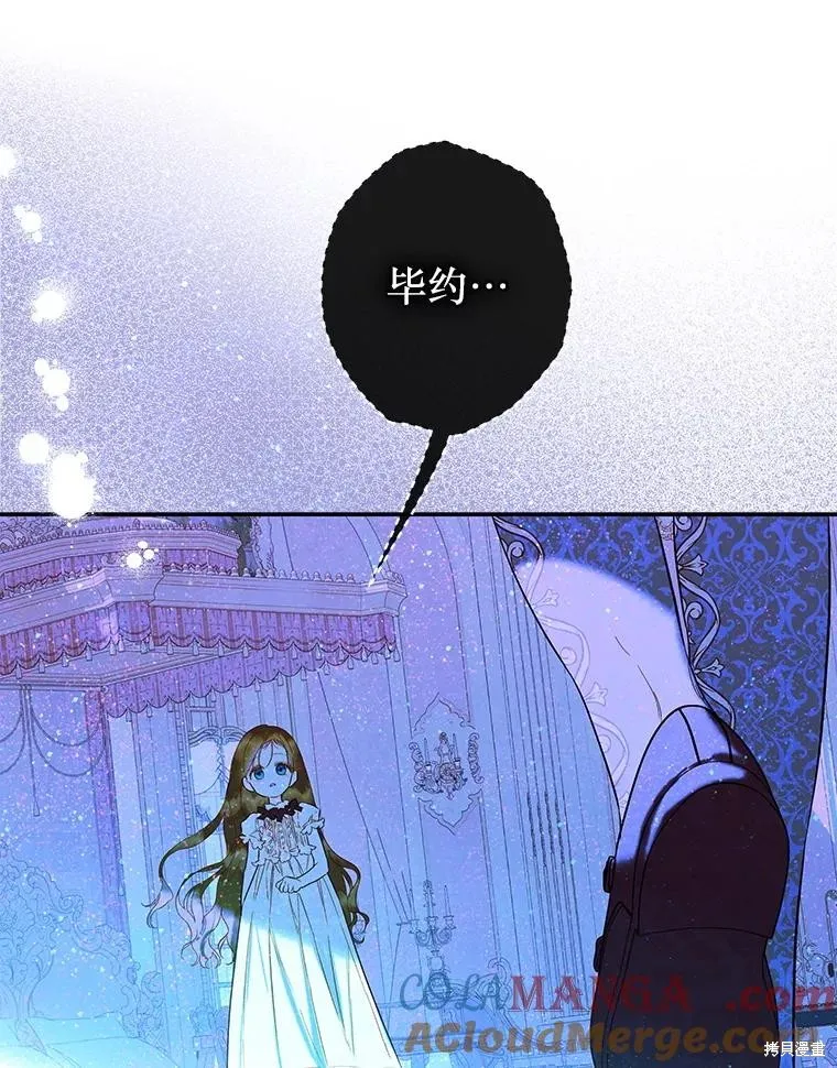 妈妈的契约婚姻,第66话,第53张